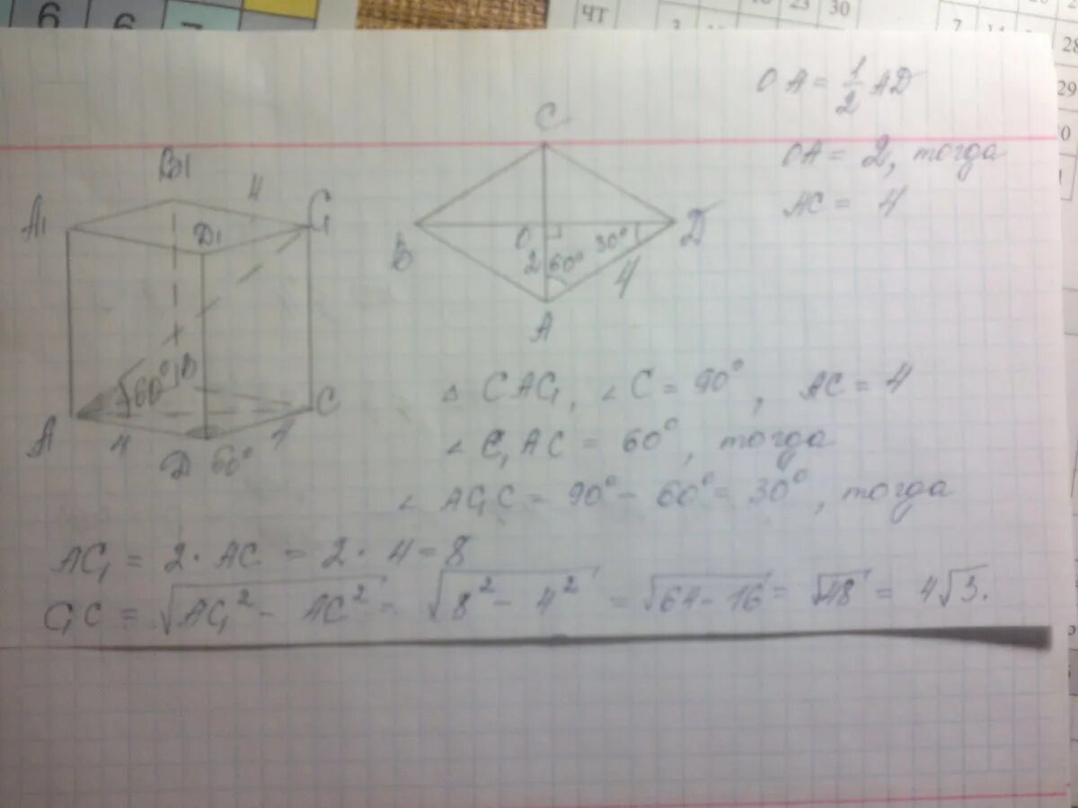 Основание прямого параллелепипеда ромб со стороной 6. Основанием прямого параллелепипеда служит ромб с углом 60. Сторона ромба равна 4 угол 60. Параллелепипед состоит из равных ромбов с углом 60. Стороны ромба и меньшее основание.