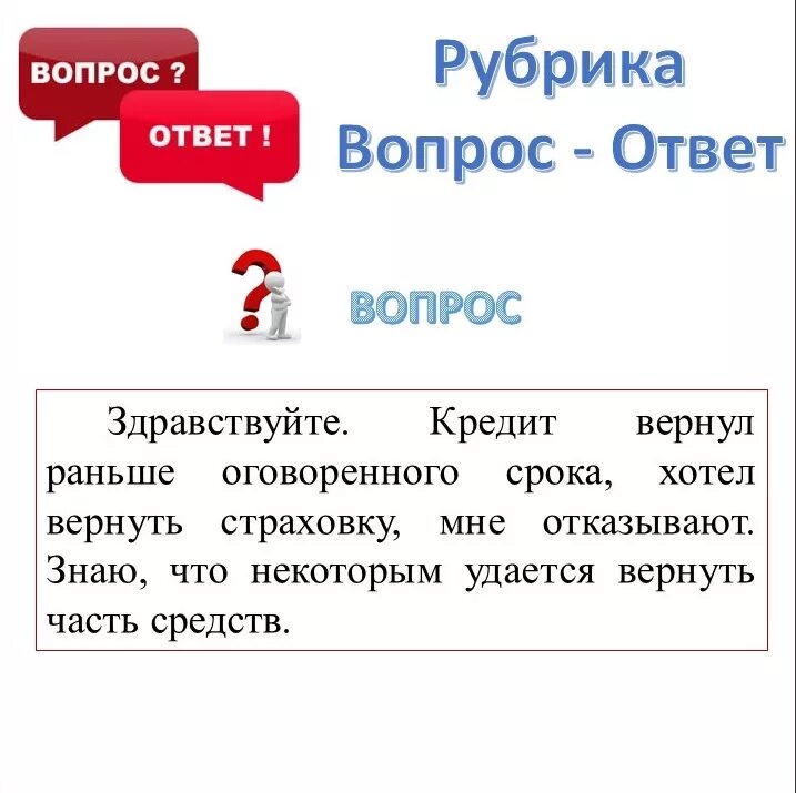 Вопрос 28 ответ