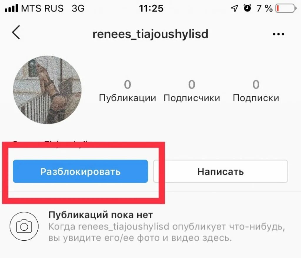 Как заблокировать пользователя в инстаграме. Заблокированный профиль в инстаграме. Тебя заблокировали в инстаграме. Как понять что тебя заблокировали в инстаграме. Как понять что человек заблокировал в инстаграме.