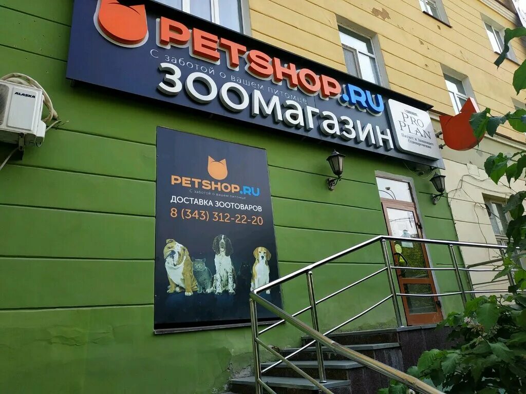 парадокс екатеринбург зоомагазин интернет магазин. петшоп зоомагазин екатеринбург. петшоп зоомагазин екатеринбург. сеть зоомаркетов в екатеринбурге. Ru интернет-магазин.
