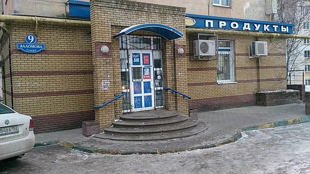 болотникова 9 нижний новгород. 100. сормовский привоз нижний новгород. 9 нижний. гагарина 109 нижний новгород.