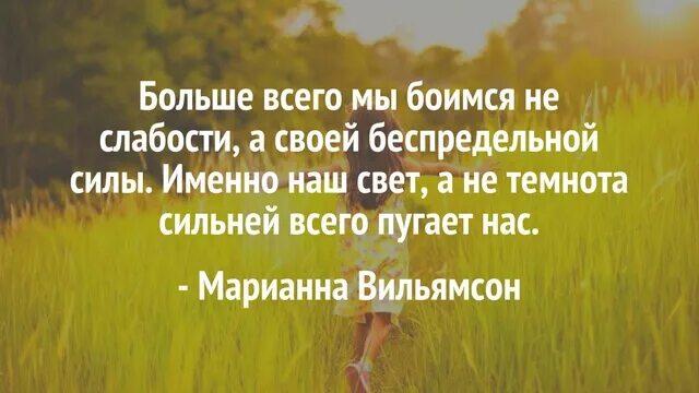 Откажись от слабости. Высказывания про женскую силу. Высказывания о силе духа женщины. Высказывания о женских слабостях. Высказывания про силу.