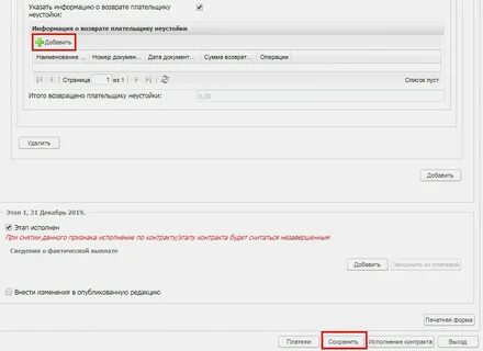 Аис гз электронный магазин