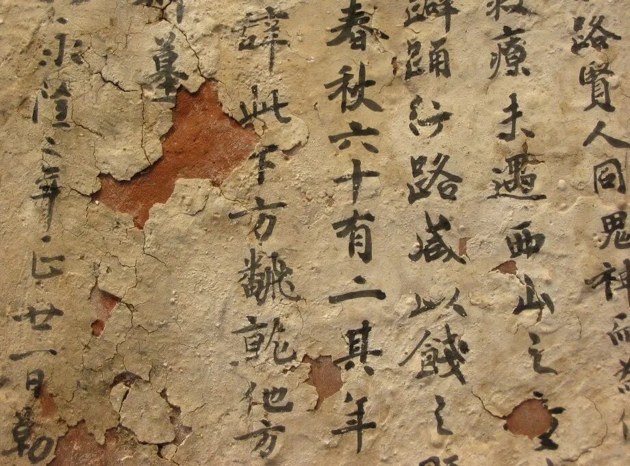 Школа сян в древнем китае. Китайская династия чжоу. Живопись династии инь древний китай. Янь либэнь портрет. Древний китай 3 век до н э.