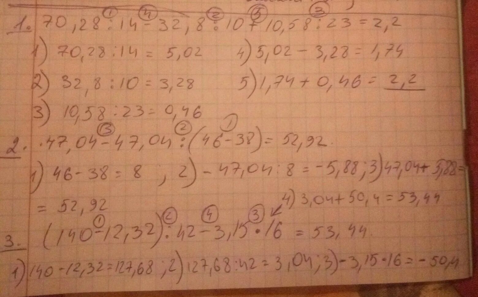 (140-12,32):42+3,15*16. 70÷14 решение. (140-12,32):42+3,15*16 Решить. 70.28 ÷ 14 решение. У 14 16 решить