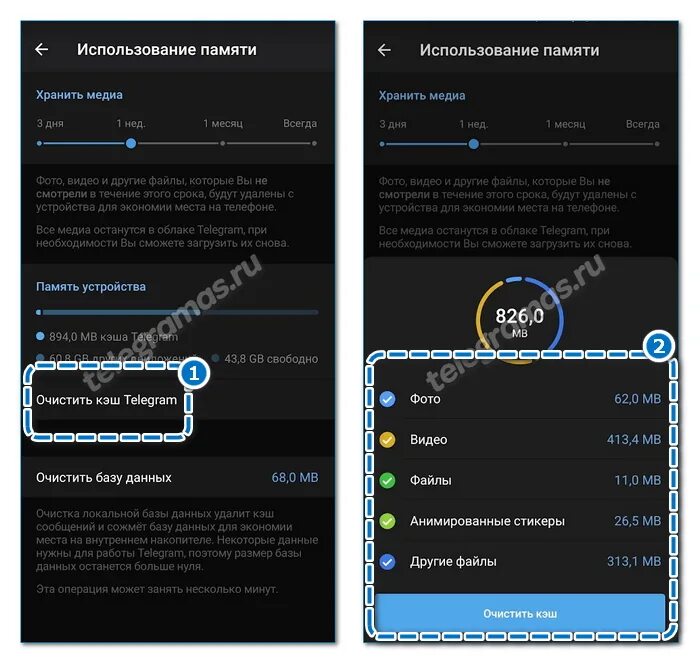 Как почистить кэш телеграмма на айфоне. Очистка памяти телеграмм. Почистить кэш в телеграмме. Очистка Кеша телеграмм. Очистить кэш в телеграмме на айфоне.