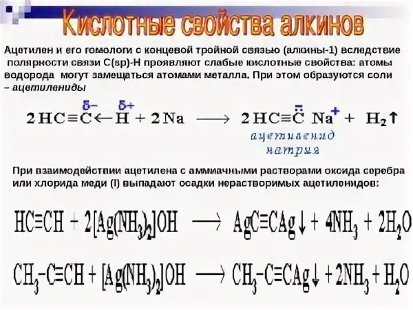 Тройную связь содержат молекулы