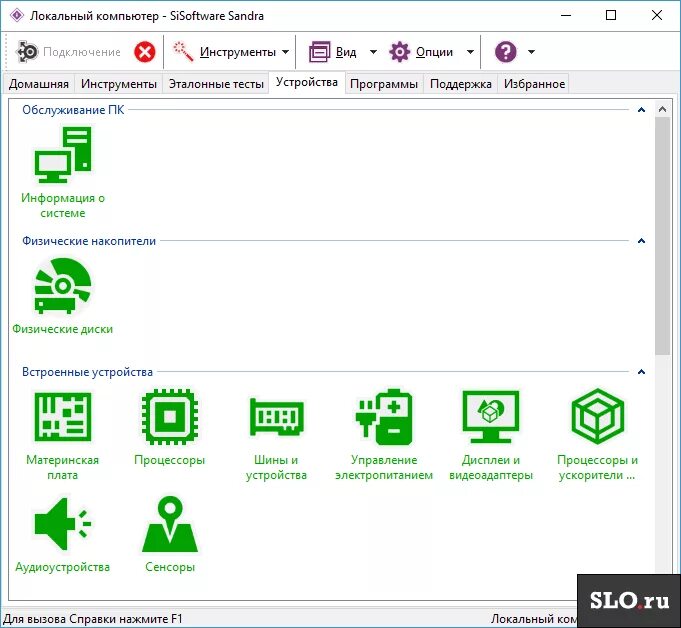 Hard disk sentinel pro. Sisoftware sandra системные требования. 10-страйк учет программного обеспечения. Тестирование программа аида 64. Prepare ntfs drivers ps3.