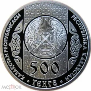 500 тг