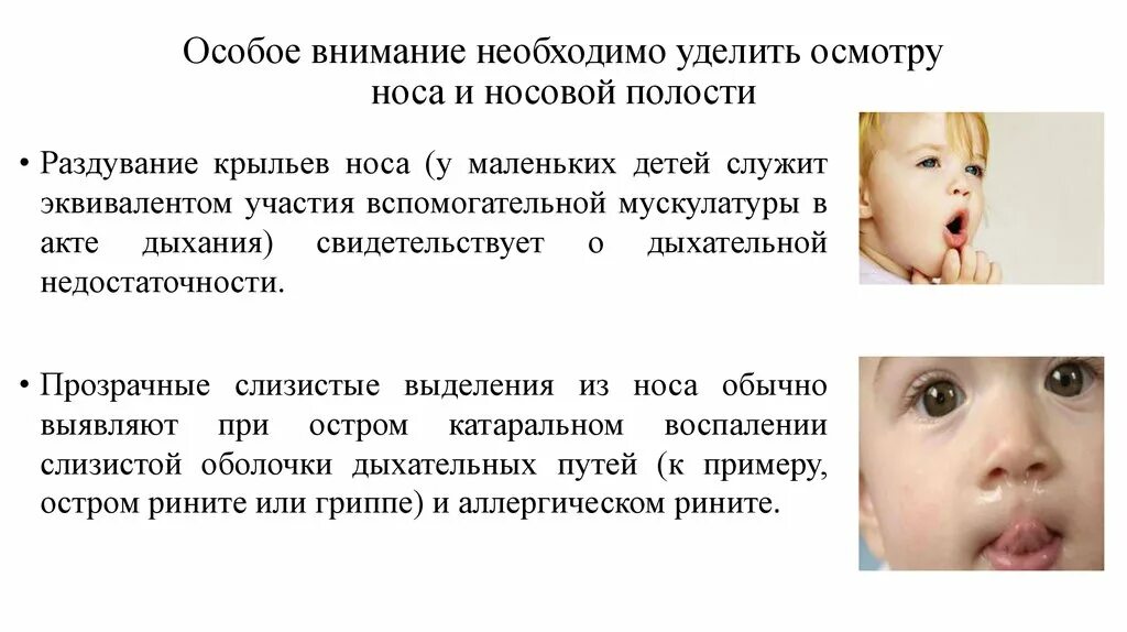 Нос орган дыхания. Органы дыхания у детей. Почему надо дышать носом. Дыхательная гимнастика вдох выдох. Нос сопит при дыхании.