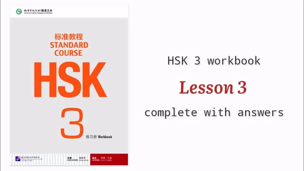 Hsk 3 standard course workbook ответы reading. Hsk 3 standard course. Hsk 2 workbook. Hsk 1 standard course workbook answers. Hsk 3 workbook answers.