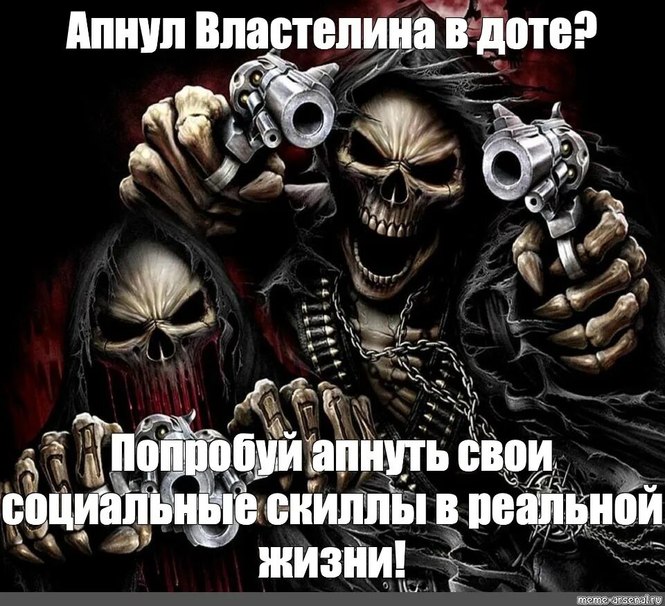 Картинки со скелетами мем Fucc Shit Mbe Gøtti слушать онлайн на Яндекс Музыке