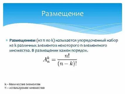 Набор из n элементов