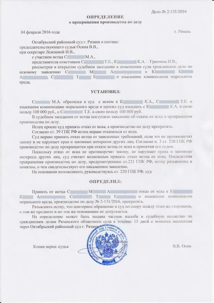 Отмена решения упрощенного производства. Jghtltkybt j ghtrhfotybb ghjbpdjlcndf gj ltke. определение о прекращении производства по делу. определение о приостановлении производства по делу. определение о прекращении производства по гражданскому делу.
