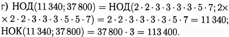 Найдите наибольший общий делитель чисел 70 98. Наибольший общий делитель 6. Найдите наибольший общий делитель чисел а и б. Наибольший общий делитель 5 класс. Найдите наибольший общий делитель и наименьшее общее кратное чисел.