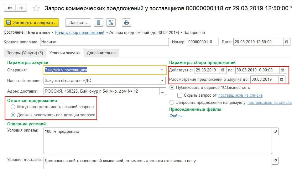 Как удалить историю поиска в яндексе. Как удалить историю в поисковике яндекс. Запросы на подписку в инстаграме. Как посмотреть скрытый запрос в геоконтакт. Подготовка запроса поставщика.