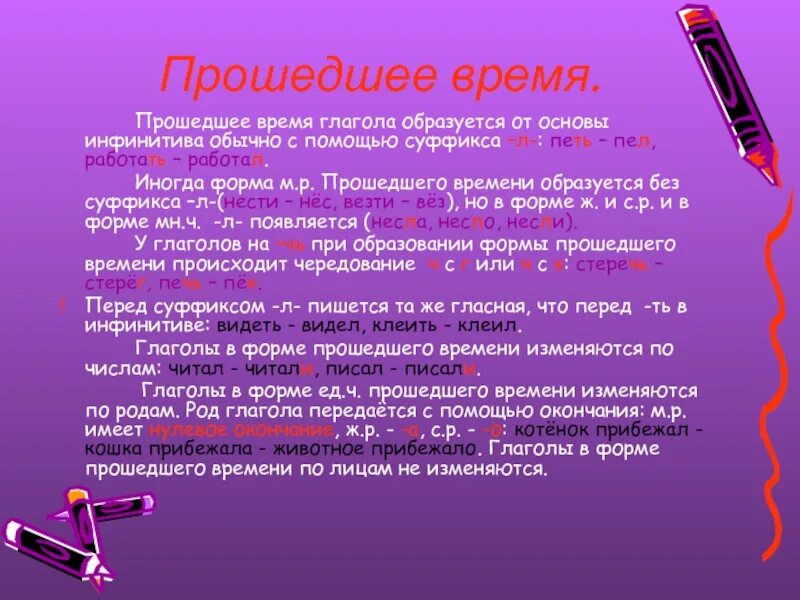 Заболеть прошедшее время. Общее грамматическое значение глагола. Грамматическое значение глагола. Общее значение глагола. Общее граммотичемкое знач.