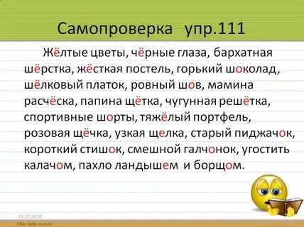 5 примеров на о е