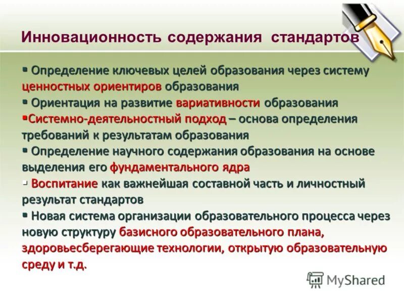 Шар и сфера презентация. Тела вращения шар и сфера. Сфера определение. Взаимное расположение сферы и плоскости 11 класс. Сфера определение.