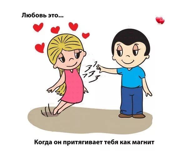 Не говори ис. Love is картинки. Любовь. Любовь это Love is. Лов из.