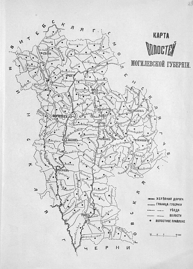 Могилевская губерния карта 1857 года. Оршанский уезд могилевской губернии. Быховский уезд могилевская губерния. Виленский уезд виленская губерния. Могилевская волость.