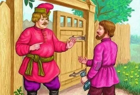 Главные герои барин