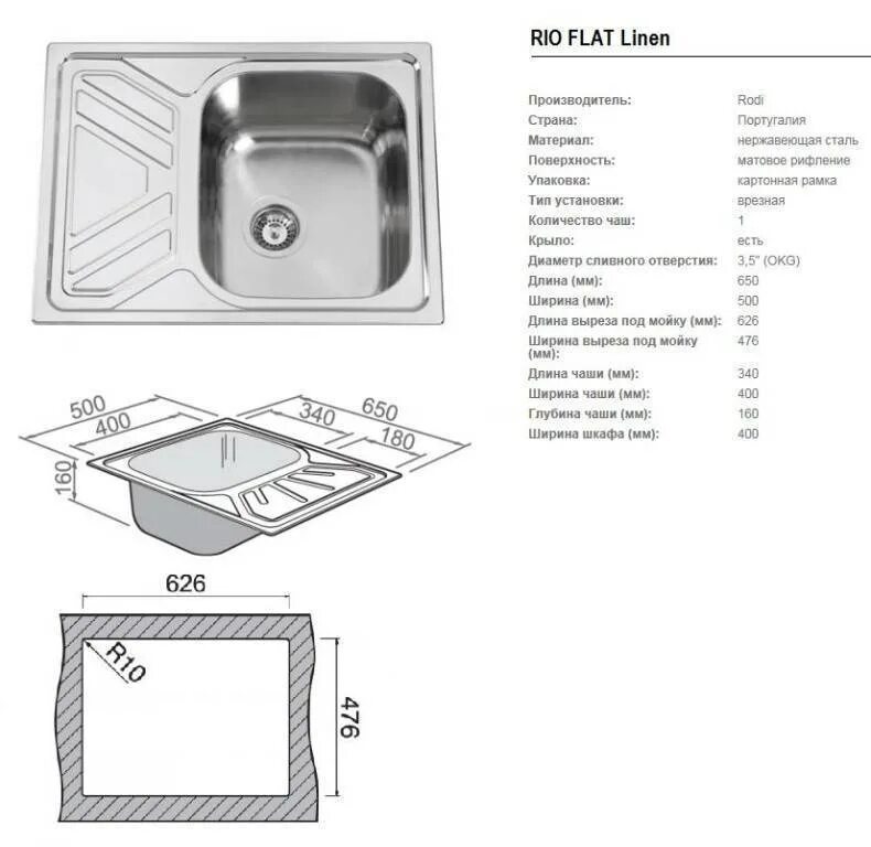 Кухонная раковина длина 400мм ширина 340мм. Длина мойки для кухни стандарты подстольного монтажа. Мойка для кухни Размеры стандартные. Габариты мойки из нержавейки. Раковины каких размеров бывают