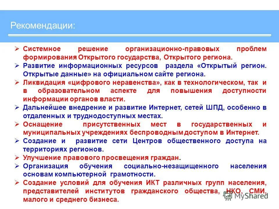 Портал открытых данных. Публикации набора открытых данных. Формирование открытых данных. Как регистрировать социальный проект. Формирование открытых данных.