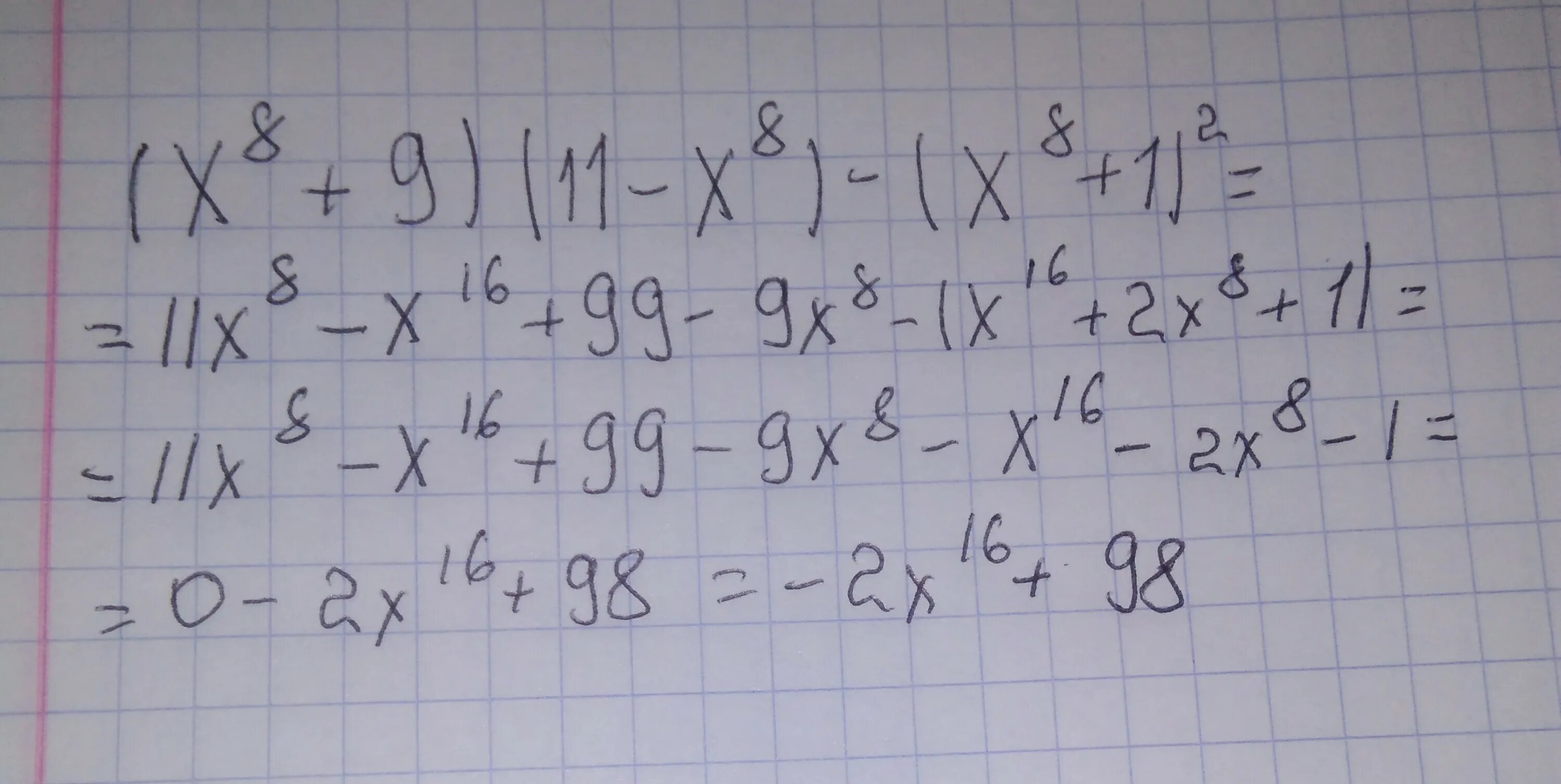 Упростить выражение (x-8)(x+8. Упростите выражение 2x-3y-11x+8y. Упростить выражение (x-8)(x+8)-(x+5)^2. (X−11)⋅(X−8).