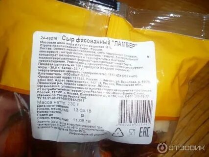Вес сыра