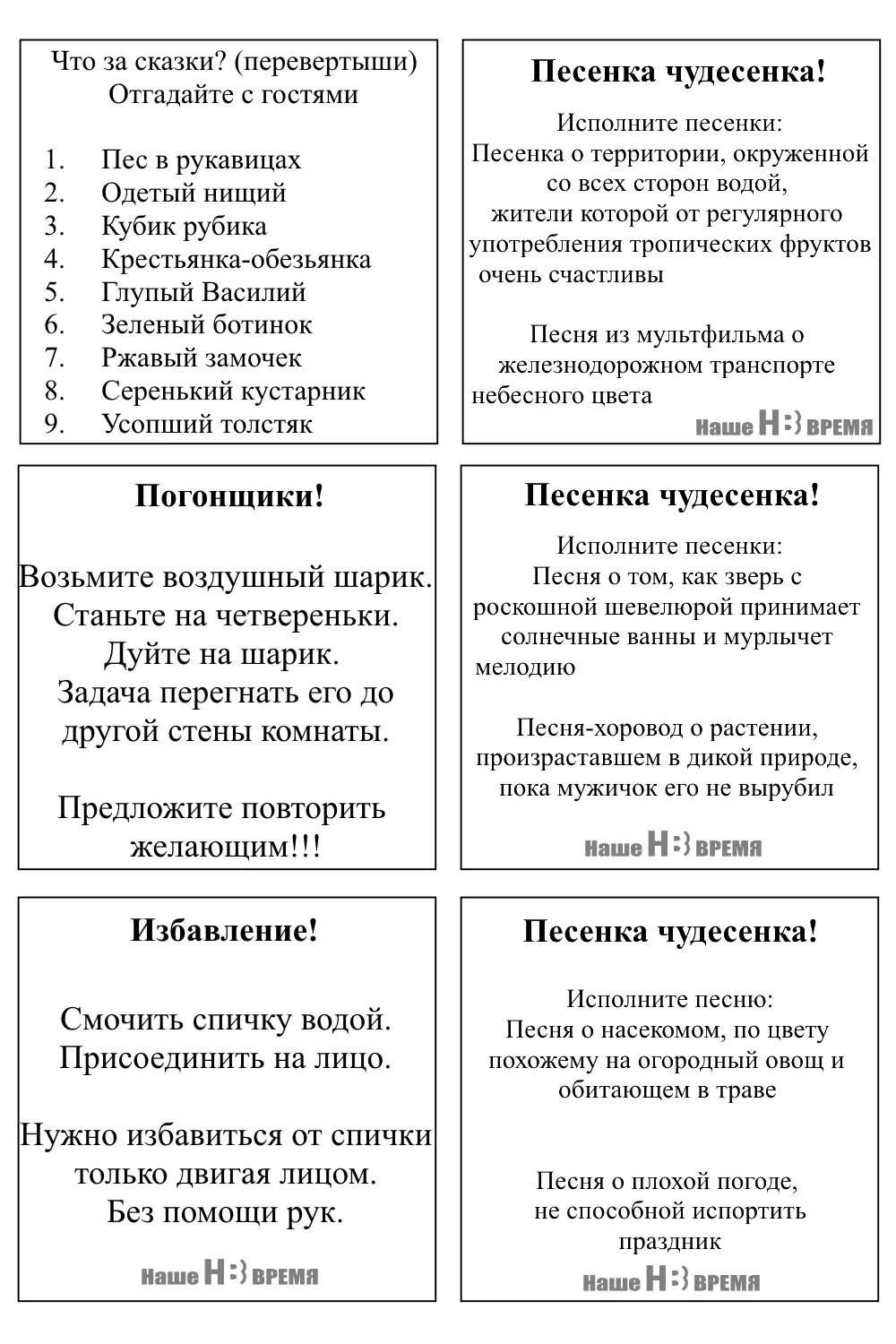 Шуточные задания. Игра фанты для веселой компании задания взрослых. Фанты для веселой компании взрослых на день рождения. Задания для игры фанты на новый год. Задания для игры в фанты для детей.