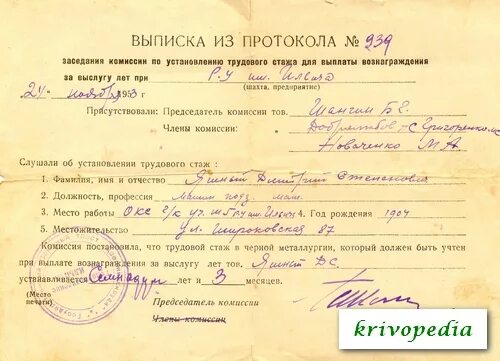 Выписка из протокола совещания образец. Выписка из протокола. Протокол по обучению. Выписка из протокола заседания комиссии образец. Протокол аттестации работников образец.