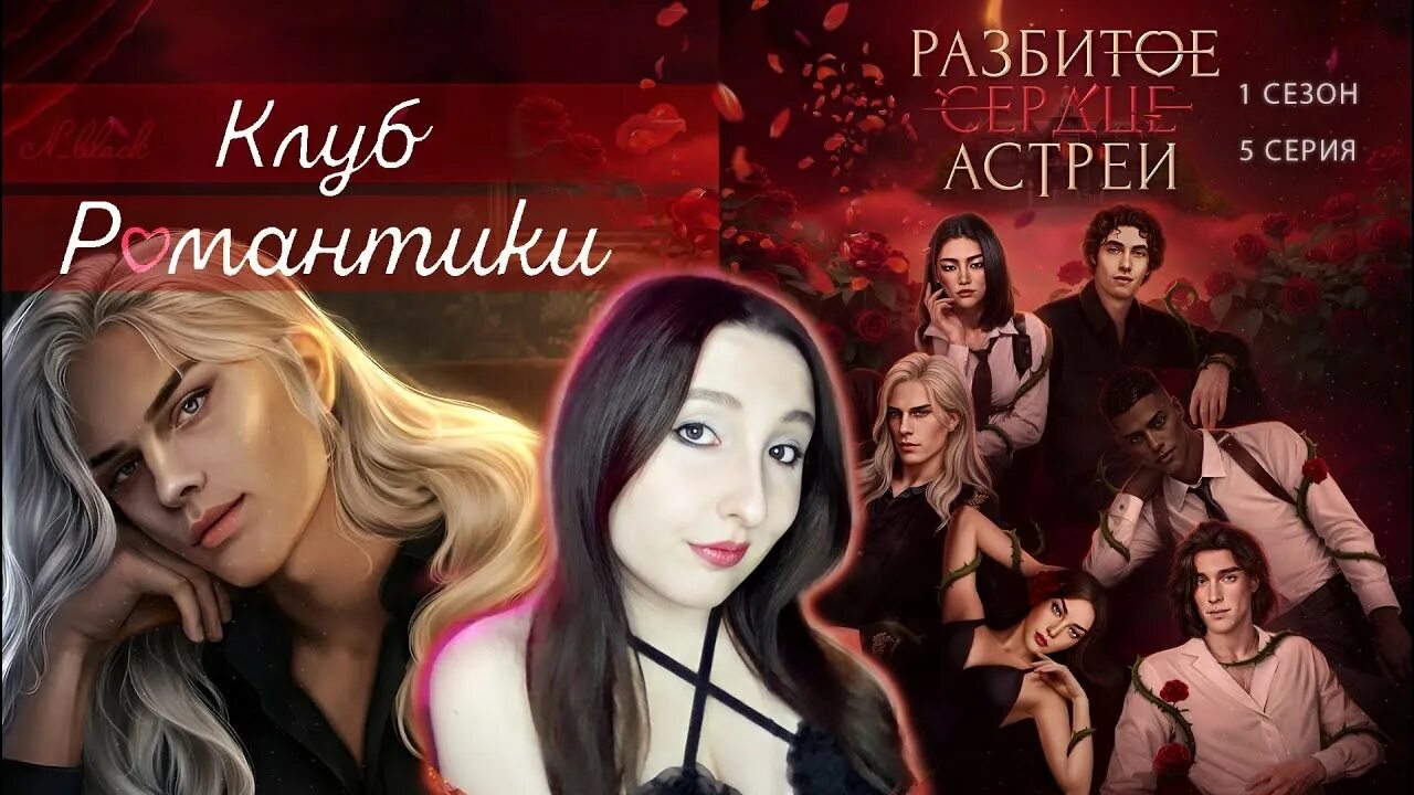 Разбитое сердце астреи гайды клуб романтики гайд. Разбитое сердце астреи гайды клуб романтики гайд. Разбитое сердце астреи гайды клуб романтики гайд. Разбитое сердце астреи гайды клуб романтики гайд. Разбитое сердце астреи гайды клуб романтики гайд.