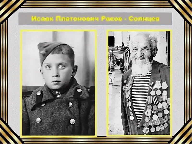 Почему солнцев сын полка. Ваня солнцев герой. сын полка.