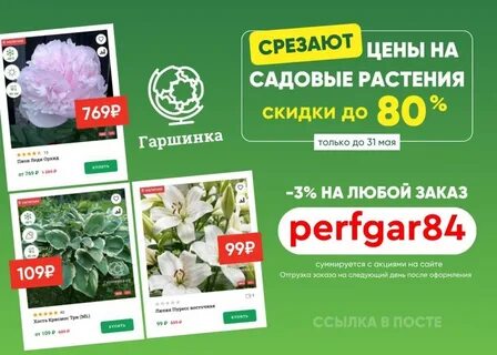Интернет магазин гаршинка отзывы