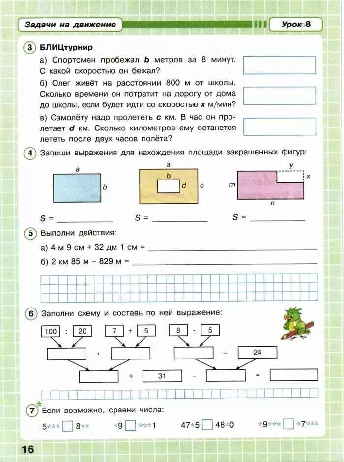 Матика 3 класс петерсон. Математика 3 класс Петерсон задания. Задача по математике третий класс Петерсон. Задачи по математике 3 класс Петерсон. Задачи Петерсон 2 класс 3 четверть.