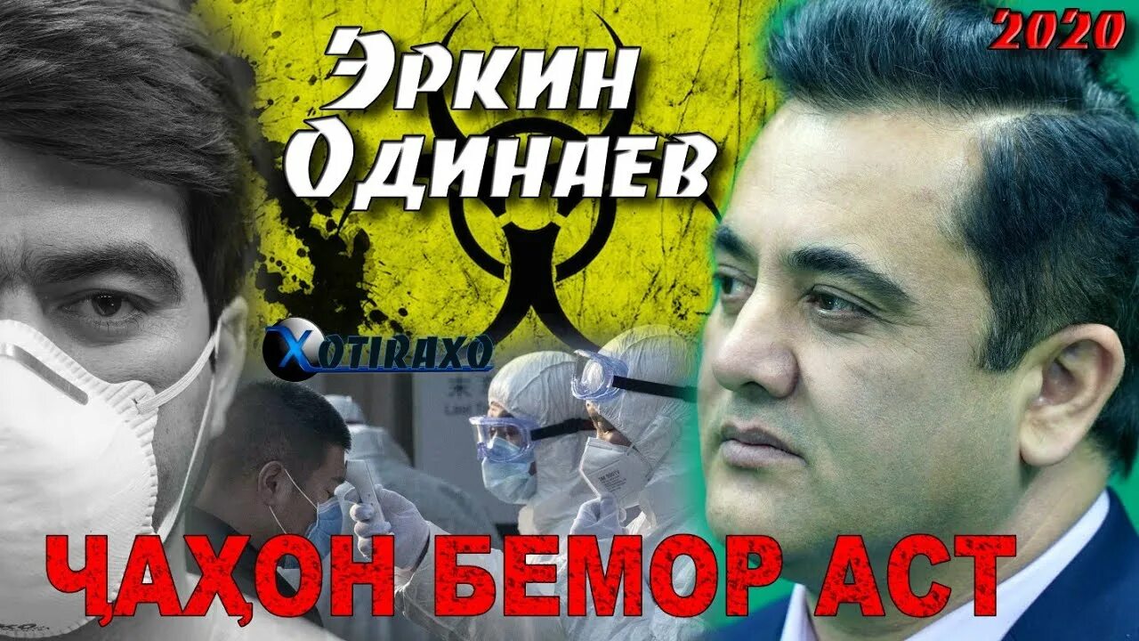 Самаранокии худуди мамлакатхои чахон. Эркин одинаев 2025. эркин одинаев ачаб дунё. эркин одинаев оча. чахон.