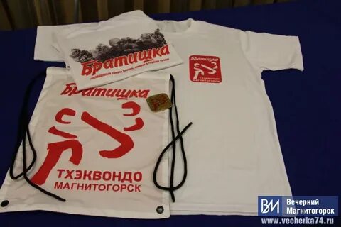 Тхэквондо магнитогорск