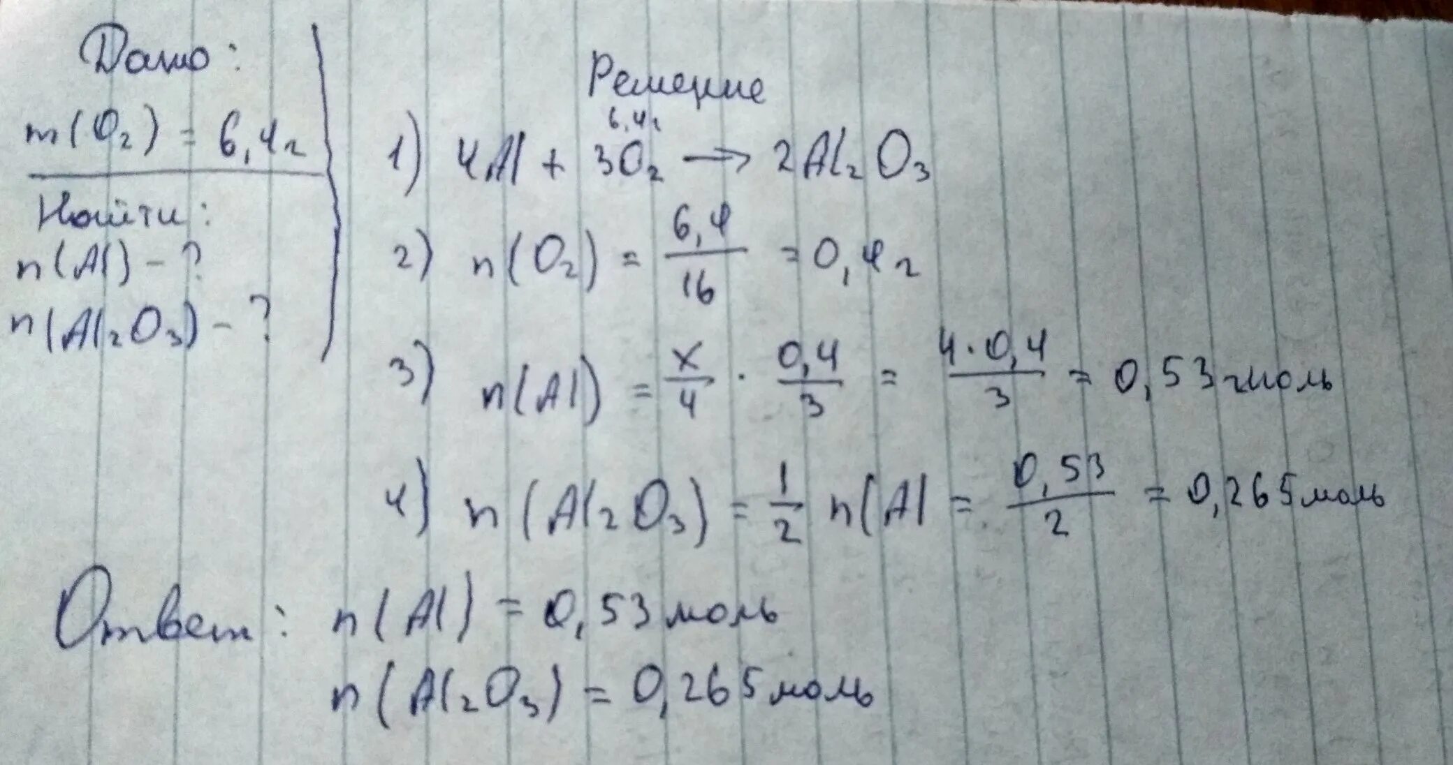 S al2s3 реакция. В реакцию вступают алюминий и кислород. При взаимодействии с кислородом алюминий образует. Алюминий реагирует с кислородом. 4al 3o2 2al2o3 3352 КДЖ при сгорании 13.5 г.