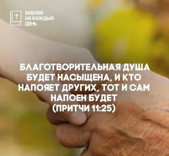 Притчи 11