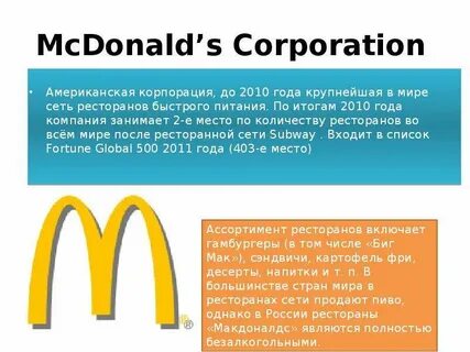 Сколько лет корпорации
