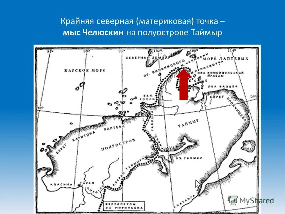 Какая крайняя точка расположена на полуострове таймыр. Полуостров Дежнева. Полуостров Таймыр мыс Челюскин. М Дежнёва. Крайняя Северная точка – мыс Челюскин.