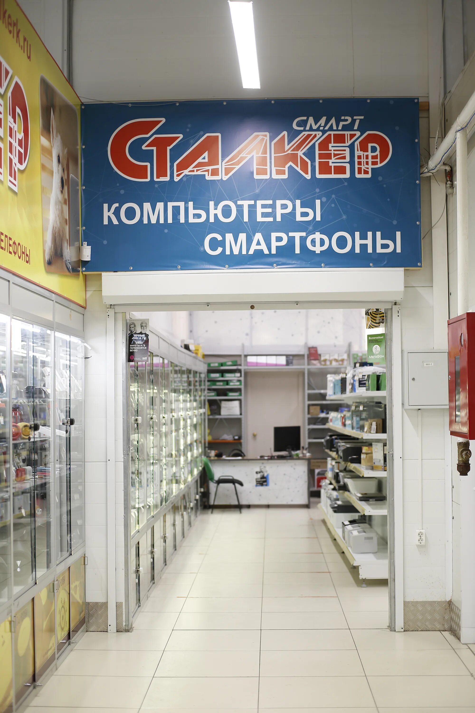 Stalker шеврон. сталкер коряжма каталог товаров. сталкер коряжма. магазин сталкер г уссурийск. сталкер коряжма.