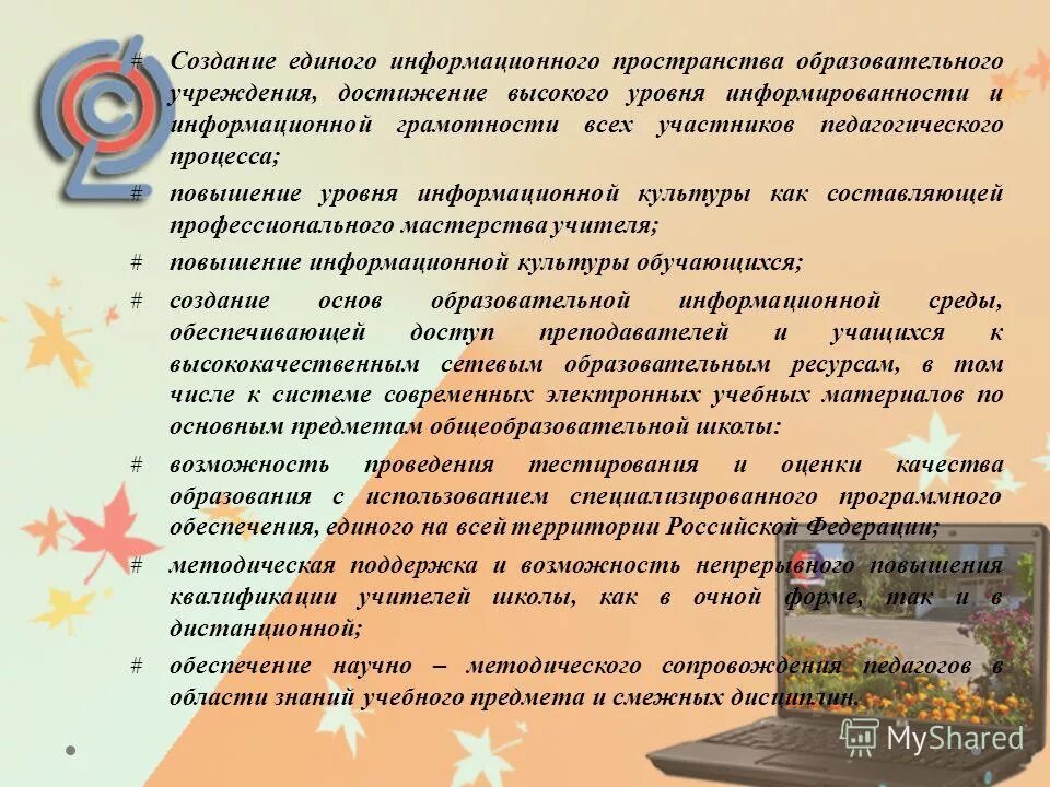 Единый информационно образовательный ресурс рб. Единый информационно образовательный ресурс рб