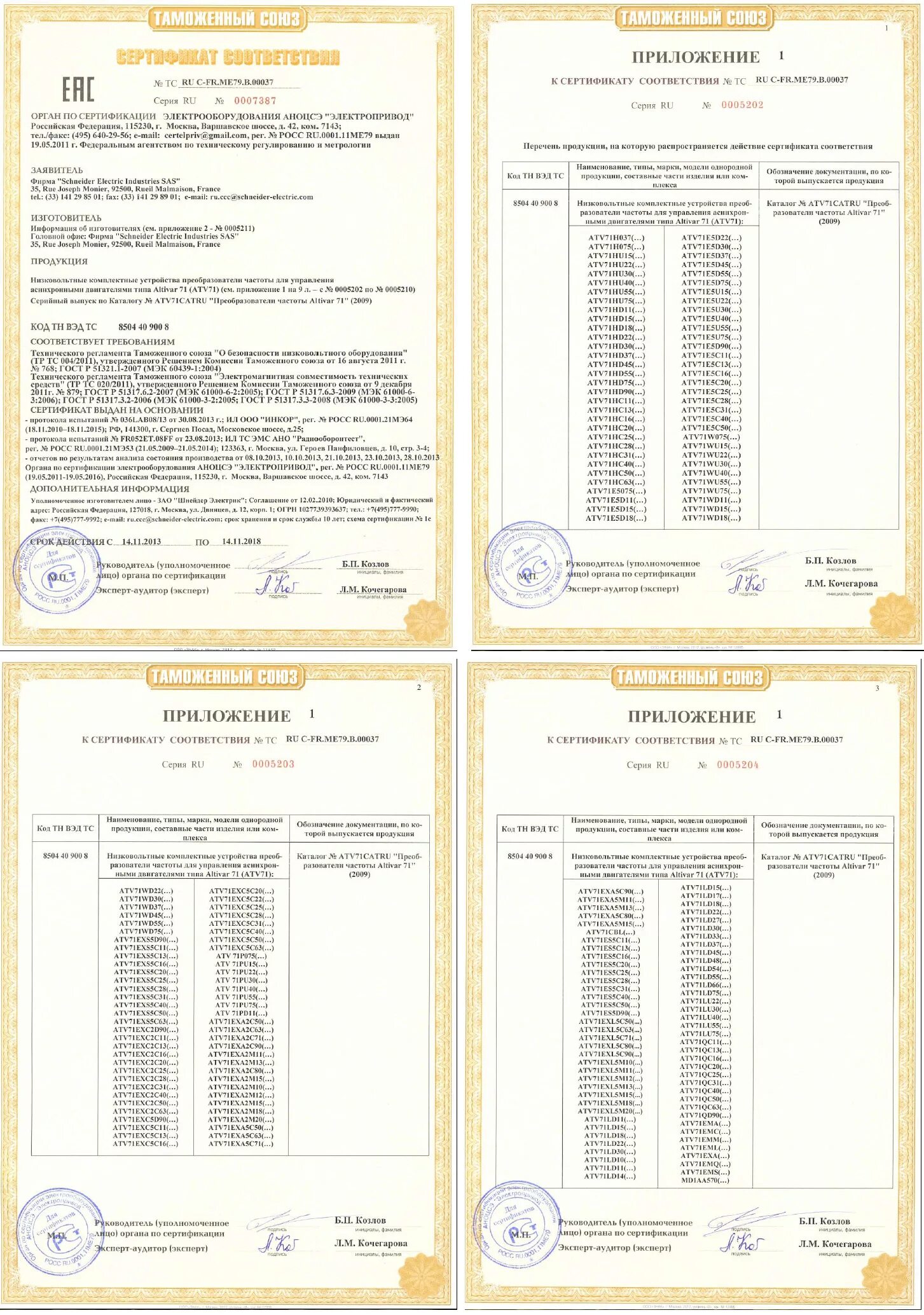 Сертификат соответствия schneider. Сертификат schneider electric розетка.