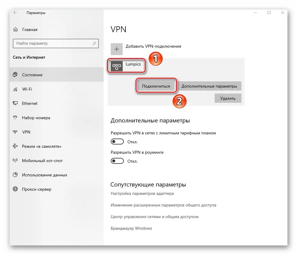 Как настроить интернет на windows 10. Виндовс 10 параметры сети и интернет. как добавить впн подключение на виндовс 10. кнопка подключиться. как подключить модем к виндовс 10.