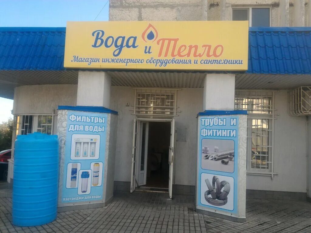Магазин тепловой новороссийск золотая рыбка. Улица золотая рыбка в новороссийске. Новороссийск рынок золотая рыбка. Новороссийск золотая рыбка магазины. Оптовая база новороссийск золотая рыбка.