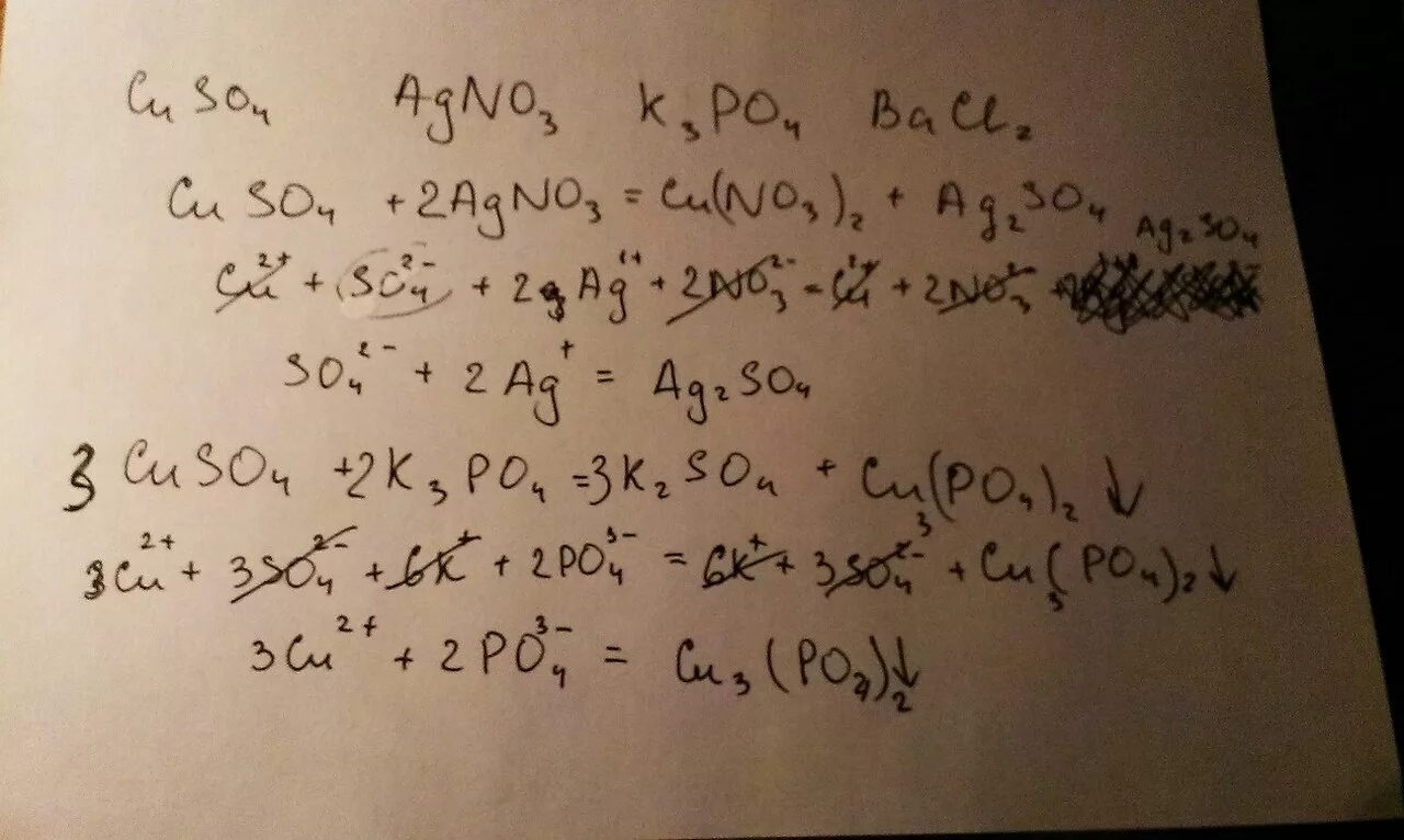 Bacl2 h3po4 реакция. K3po4+agno3. Agno3 k3po4 ионное и молекулярное уравнение. K3po4 3agno3 ионное уравнение. K3po4+agno3 ионное уравнение.