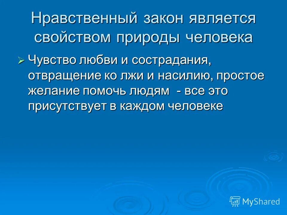 Методика выявления половых особенностей обучающихся. Тематические плакаты по фгос. Нравственные ориентиры личности. Правила экологической морали. Нравственно этические ориентиры это.