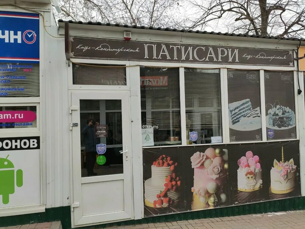 кафе кондитерская панчо в ростове на дону. патисари ростов адреса. патисари панчо. патисари ростов-на-дону большая садовая. отель большая садовая ростов-на-дону.